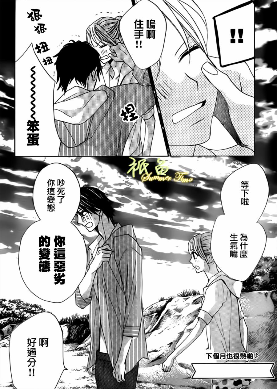 邻居同居LDK第51话图