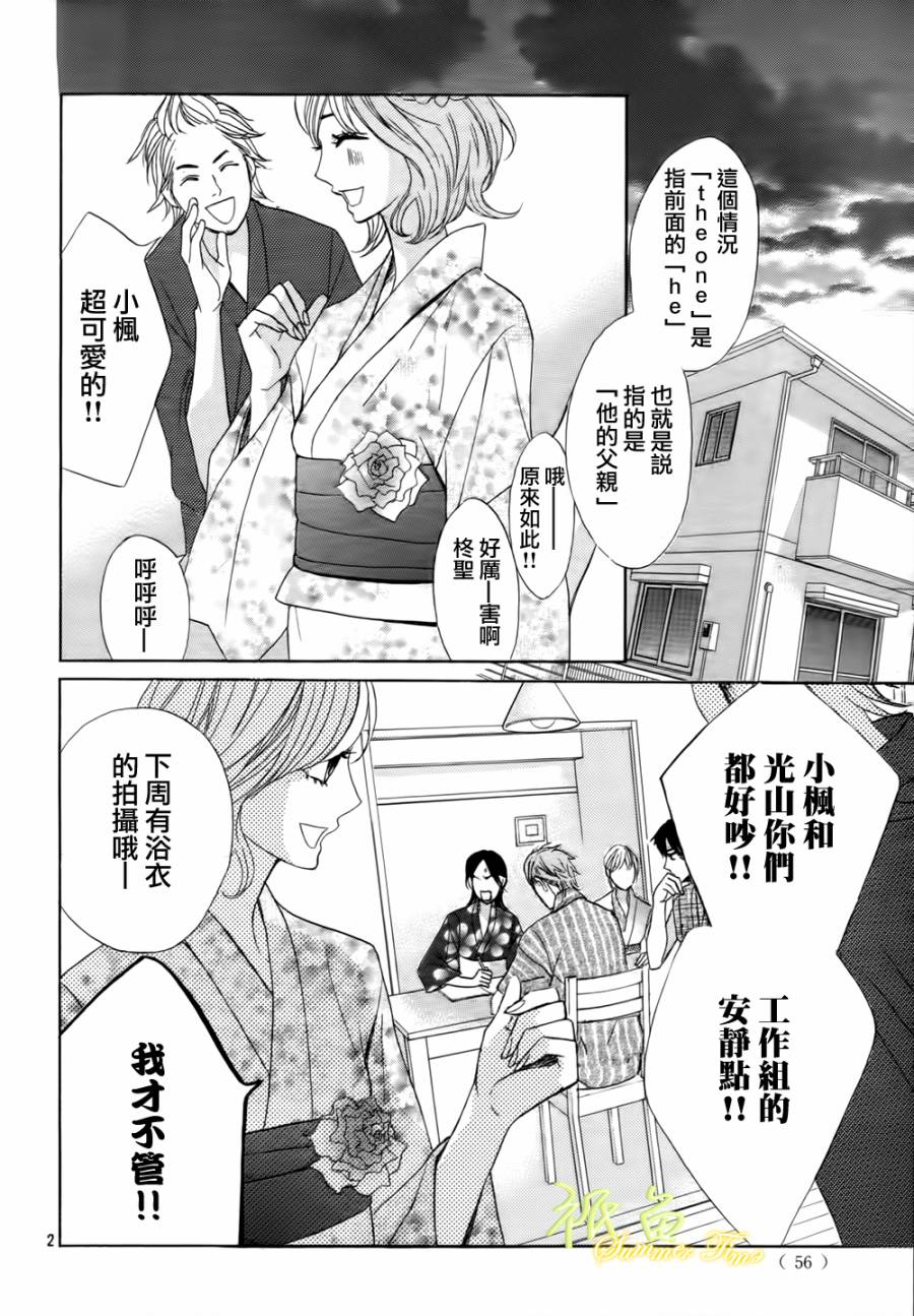 邻居同居LDK第52话图