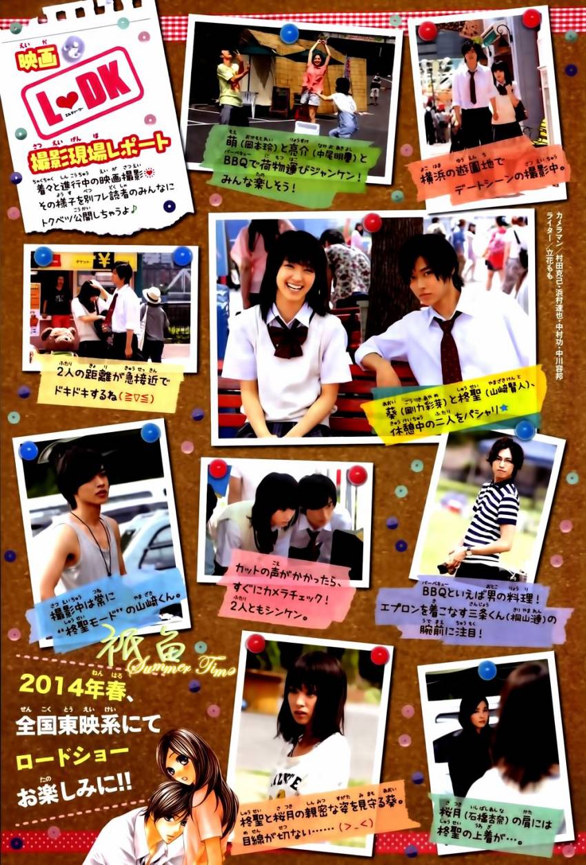 邻居同居LDK第53话图