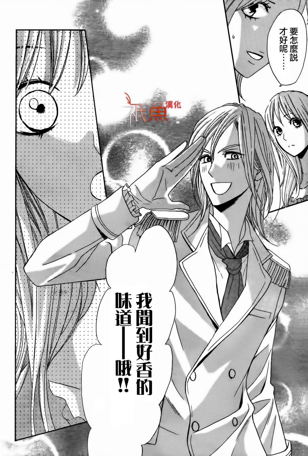邻居同居LDK第54话图