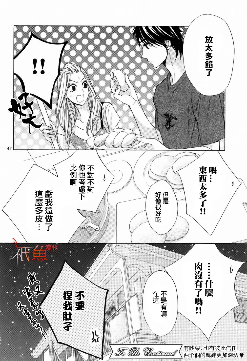 邻居同居LDK第57话图