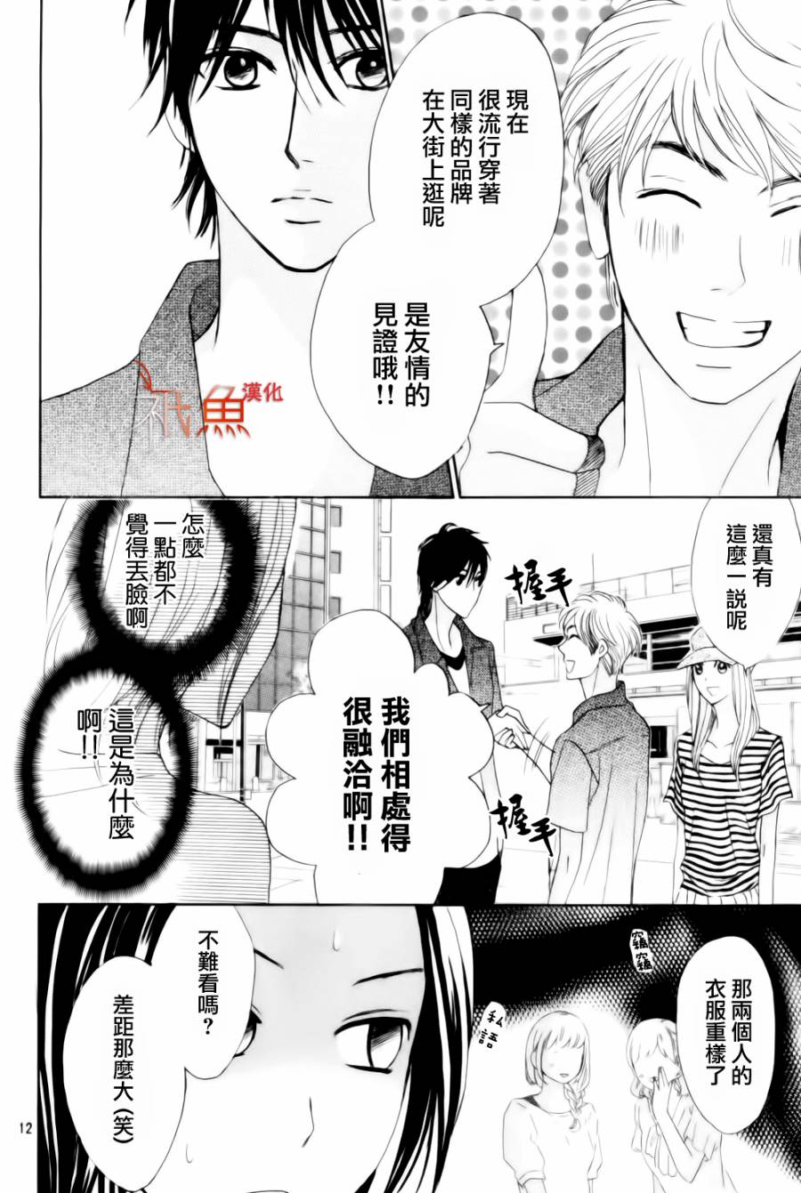 邻居同居LDK第58话图