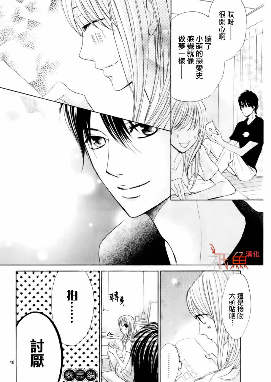 邻居同居LDK第58话图