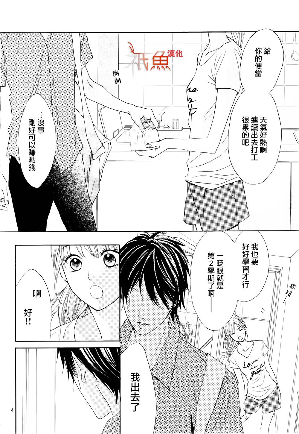 邻居同居LDK第59话图