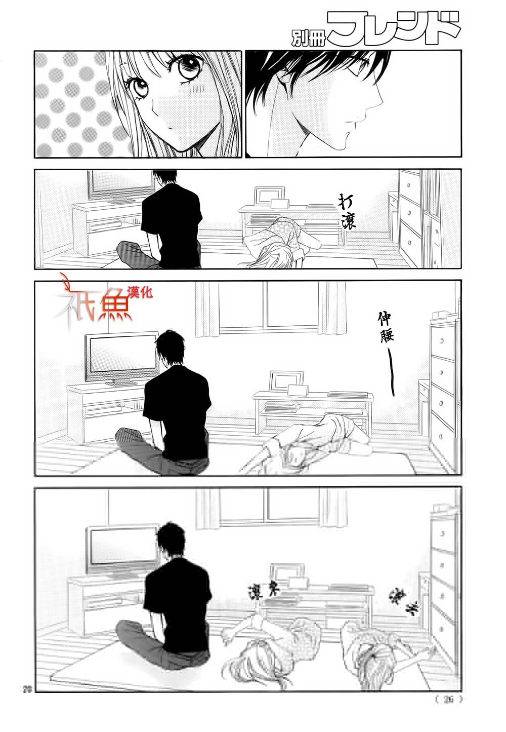 邻居同居LDK第59话图