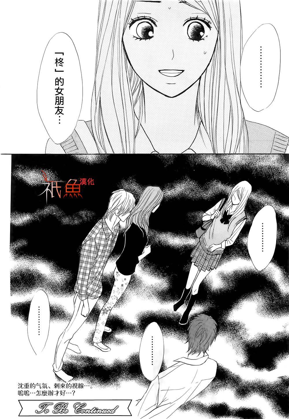 邻居同居LDK第62话图
