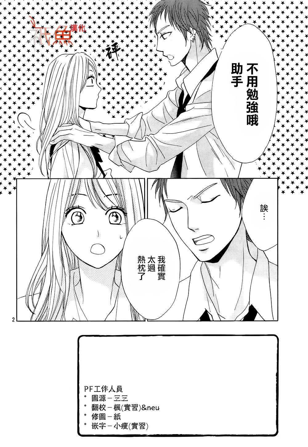 邻居同居LDK第63话图