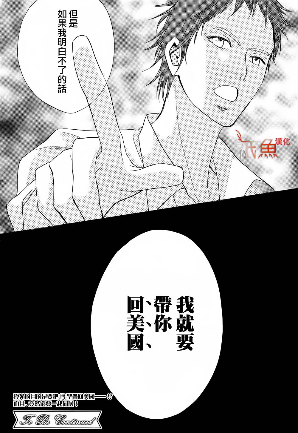 邻居同居LDK第63话图