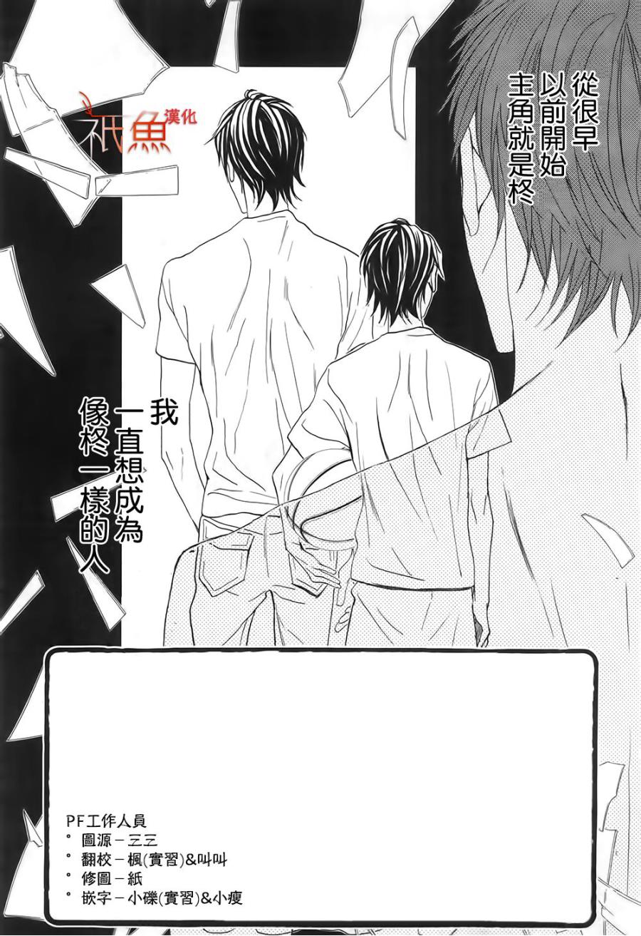 邻居同居LDK第65话图