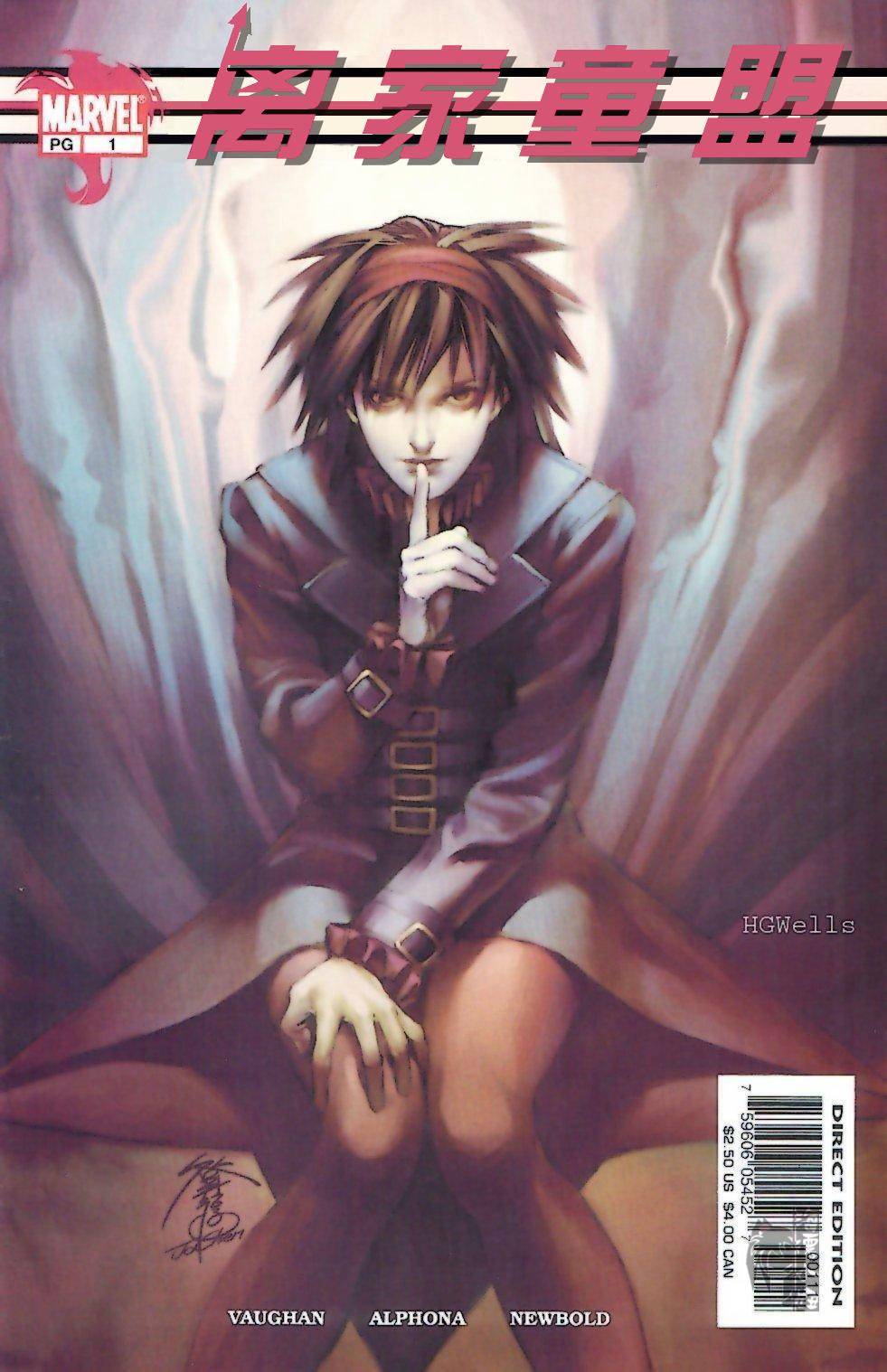 离家童盟v1第1卷图