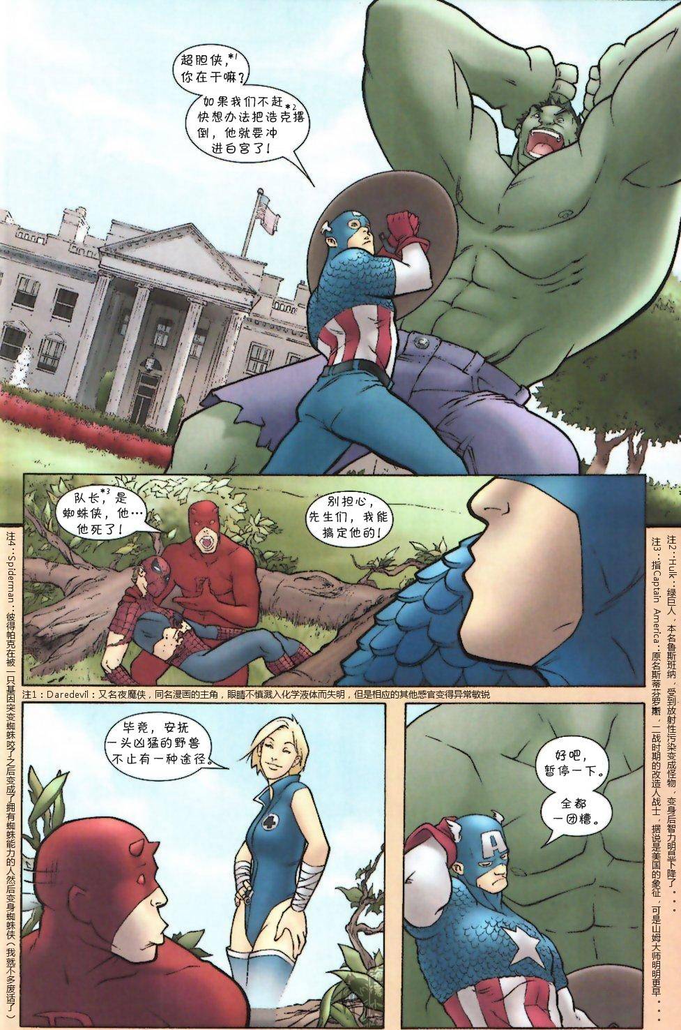 离家童盟v1第1卷图