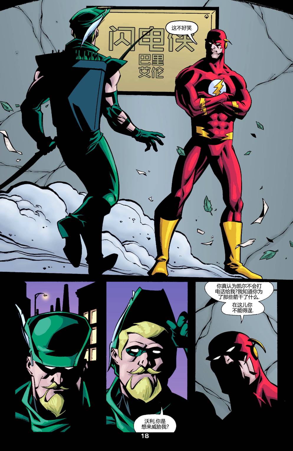 绿箭v3第19卷图