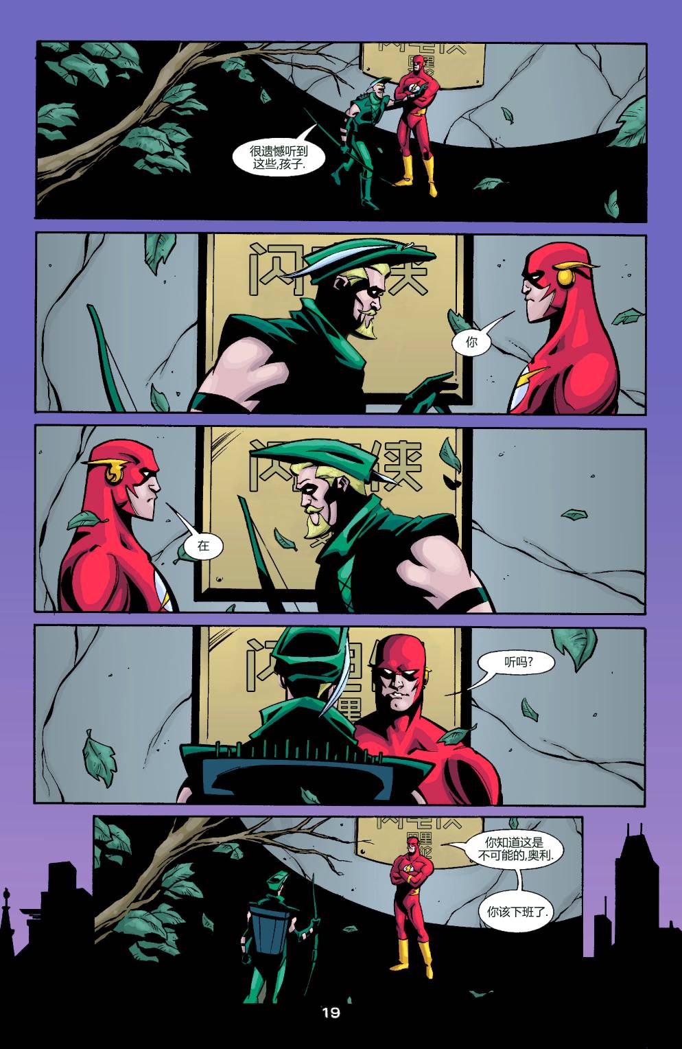 绿箭v3第19卷图