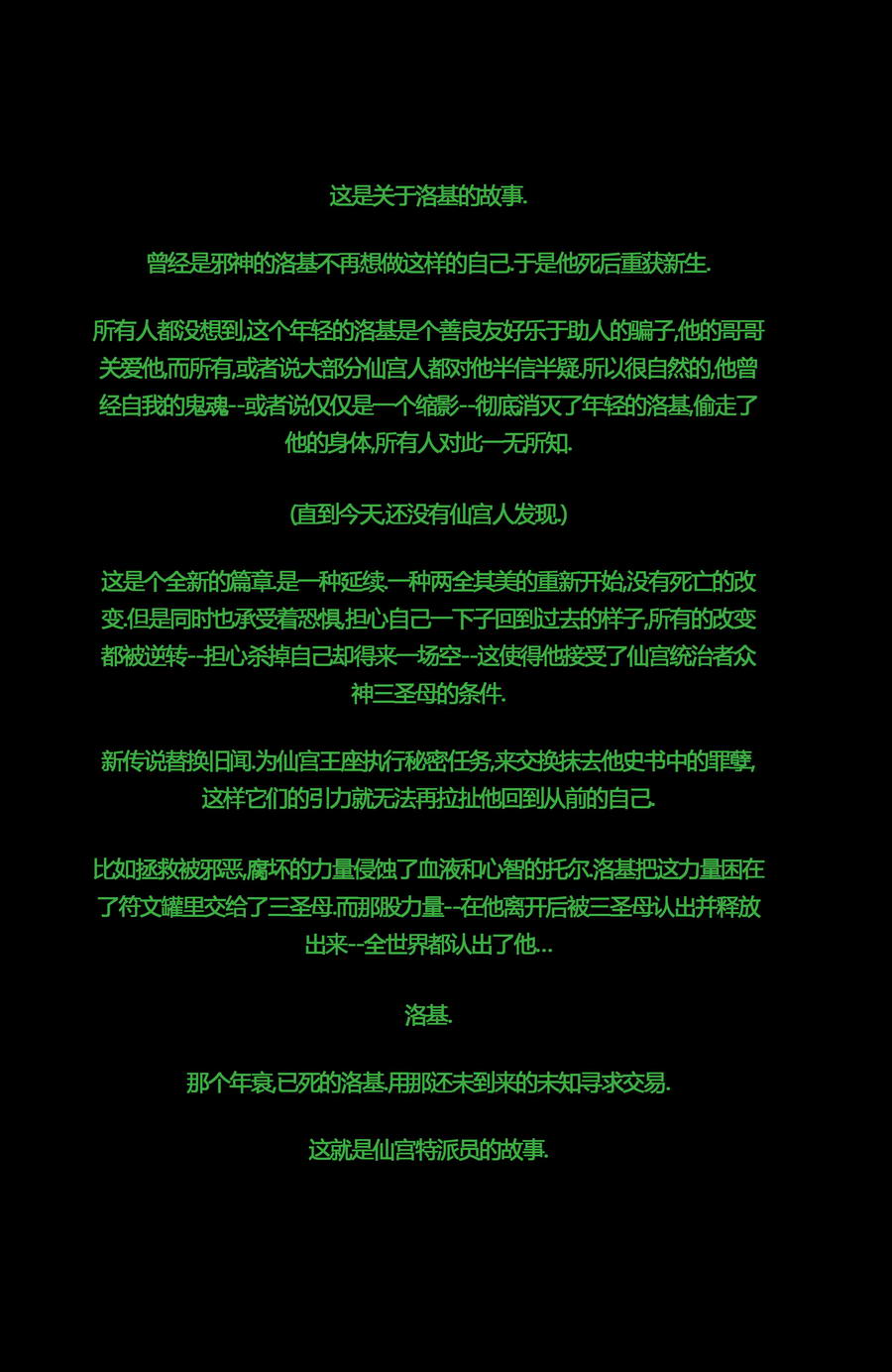 洛基：仙宫特派员第2卷图