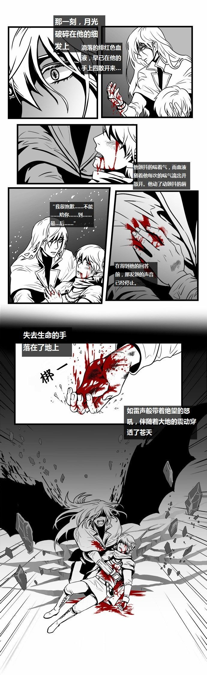 邻家小龙第12话图