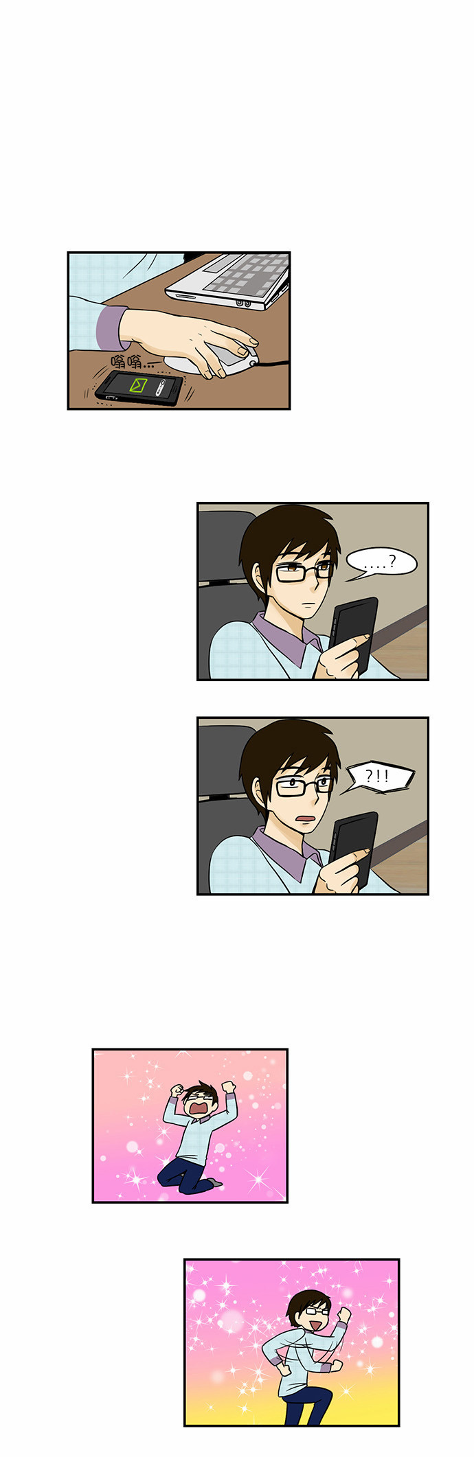 邻家小龙第28话图