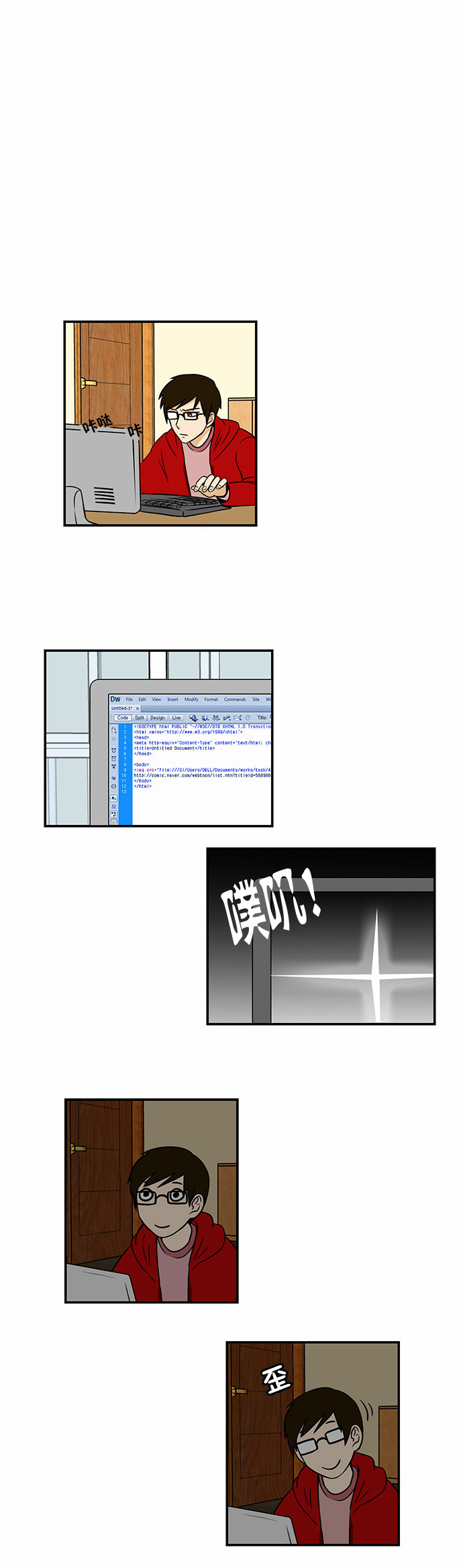 邻家小龙第31话图
