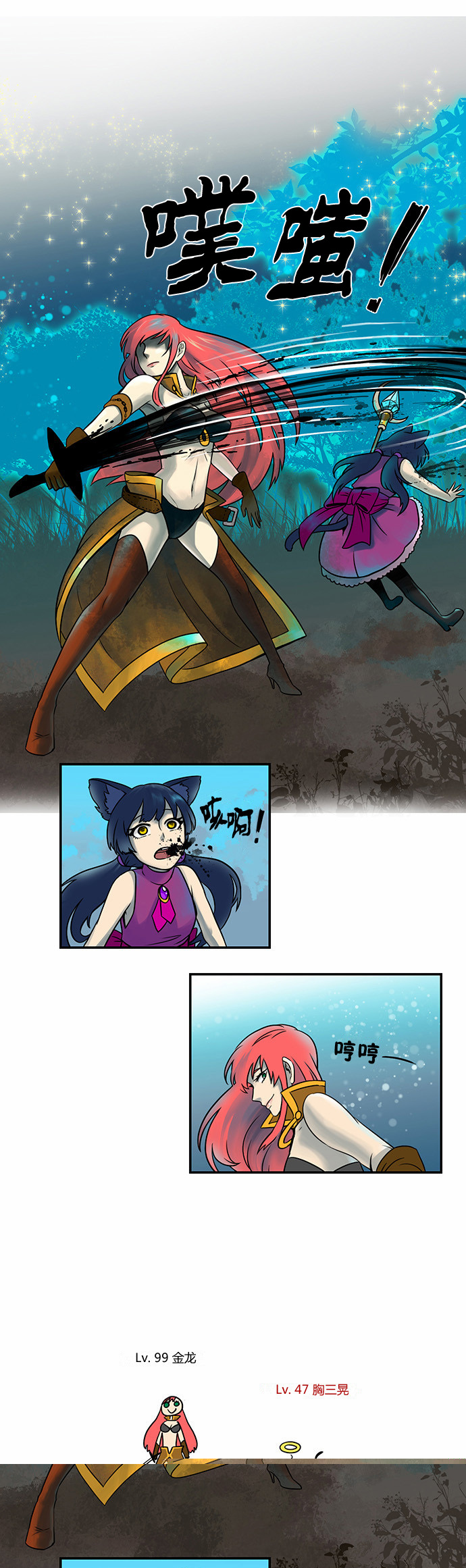 邻家小龙第32话图