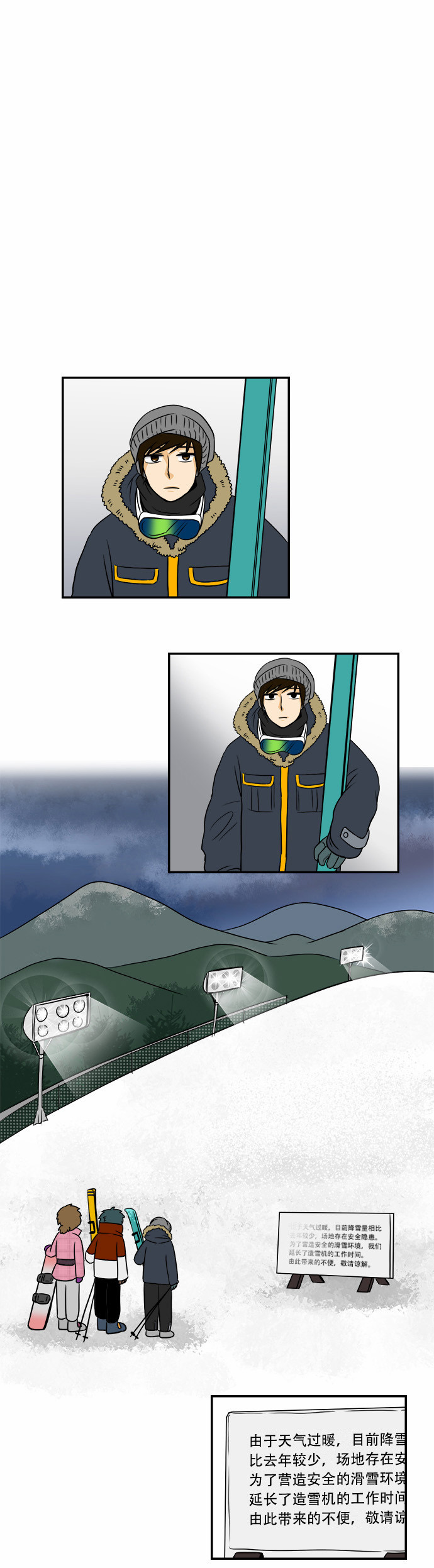 邻家小龙第34话图