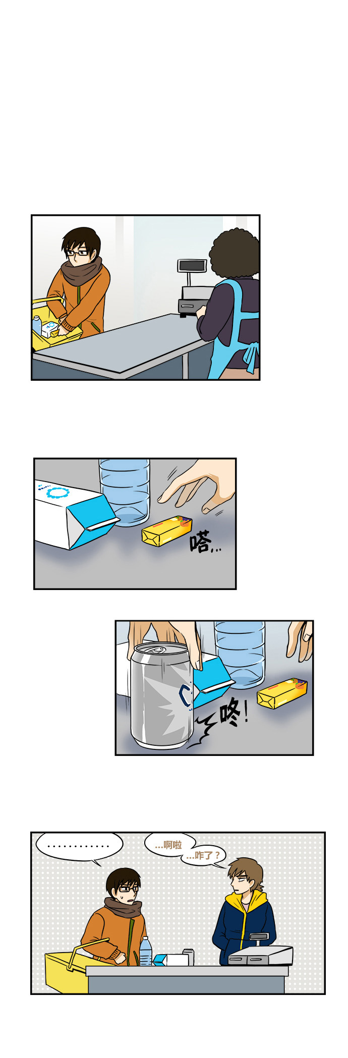 邻家小龙第39话图