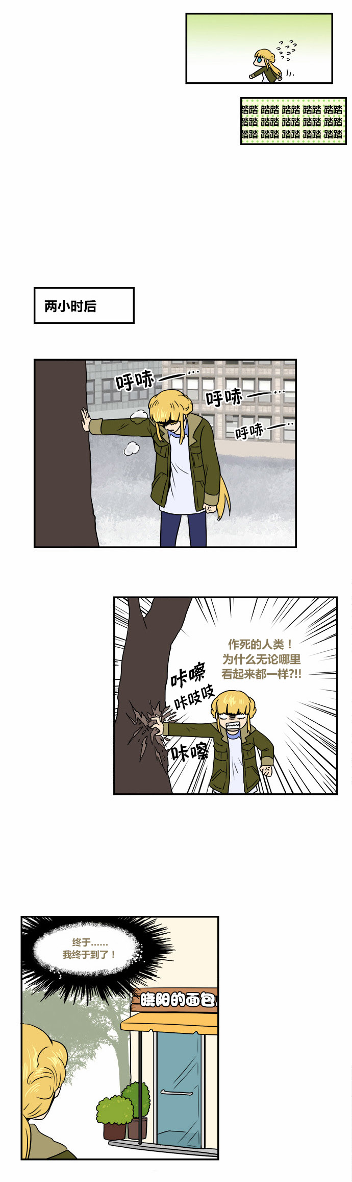 邻家小龙第49话图