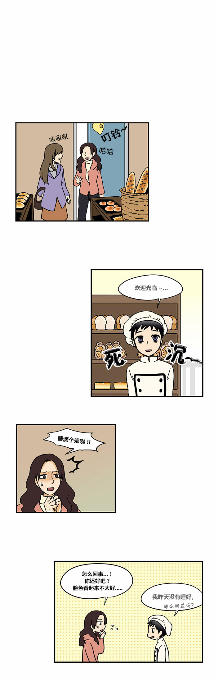 邻家小龙第52话图