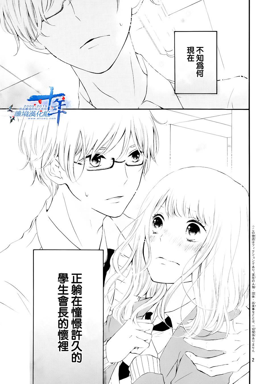 邻居一户人家的两份甜蜜 第1话 第1页