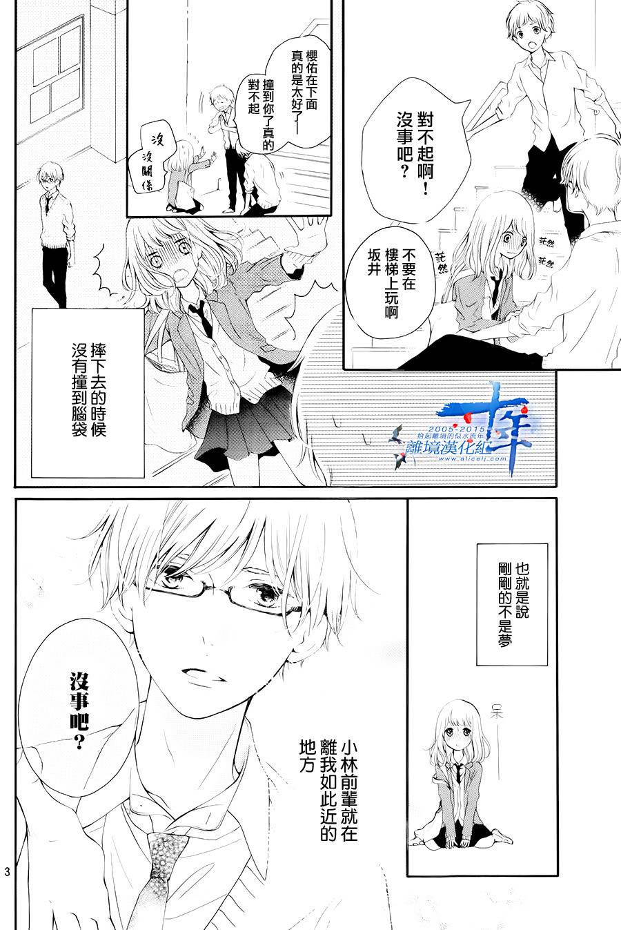 邻居一户人家的两份甜蜜 第1话 第2页