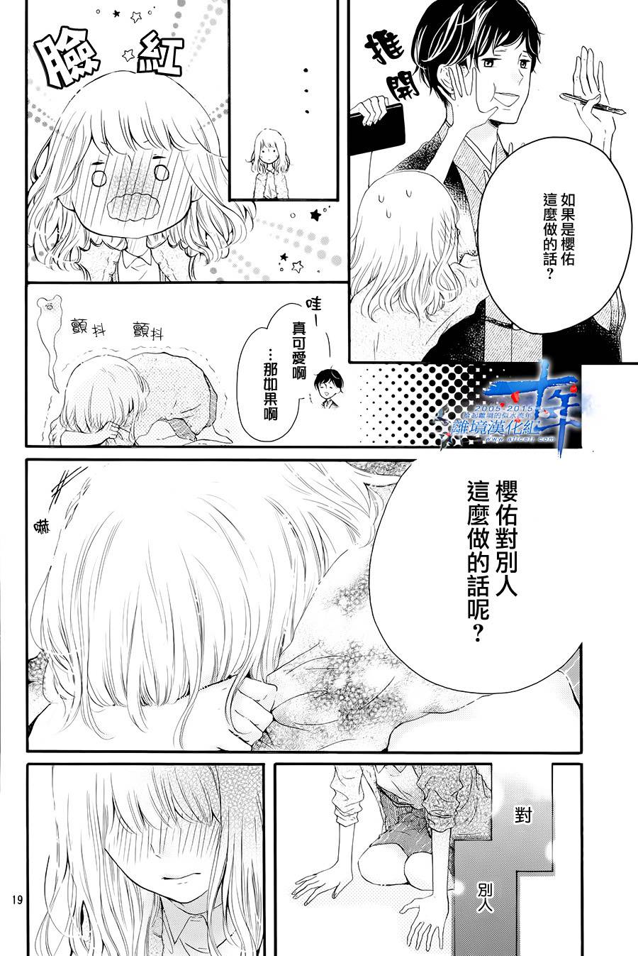 邻居一户人家的两份甜蜜 第1话 第18页