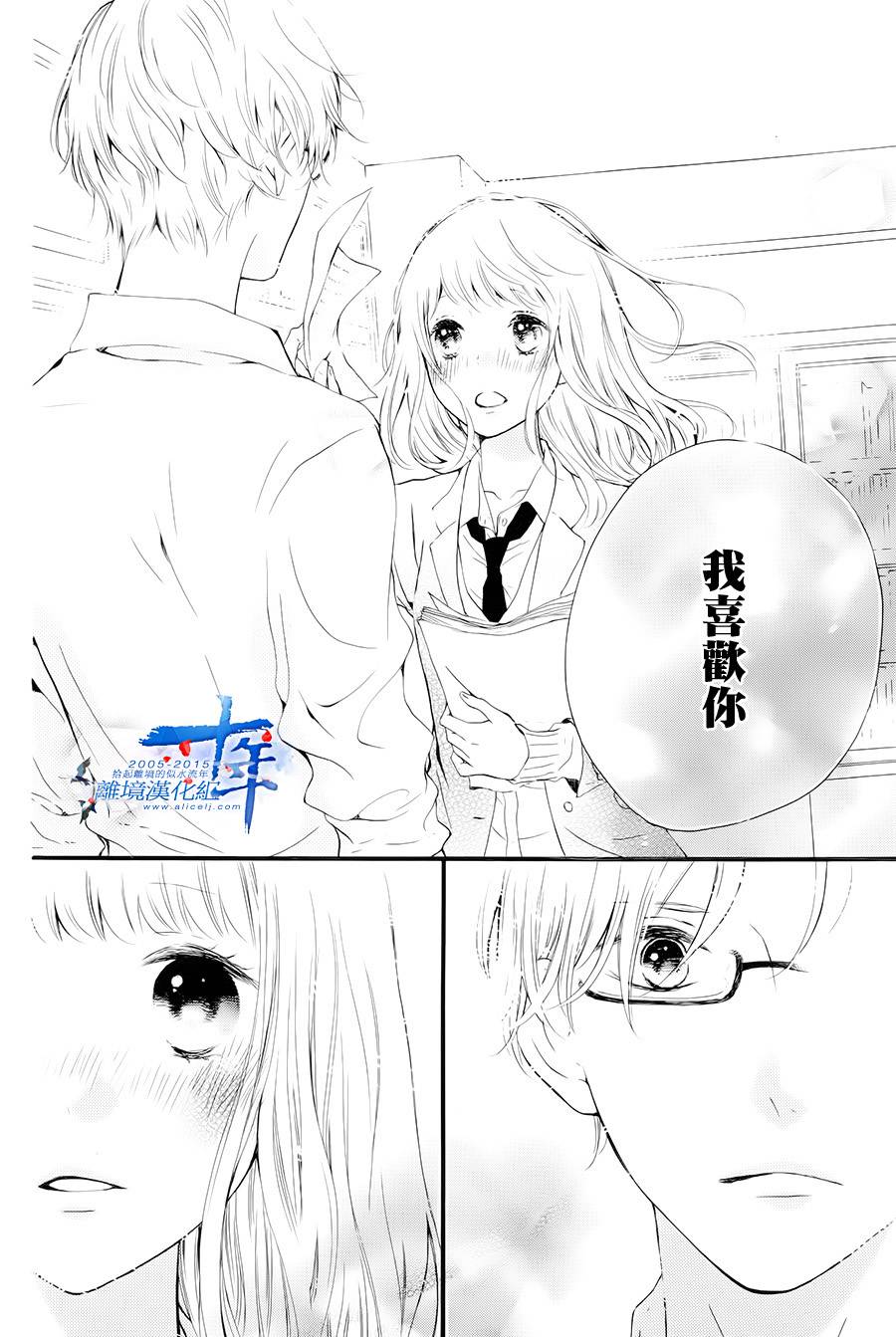 邻居一户人家的两份甜蜜 第1话 第30页