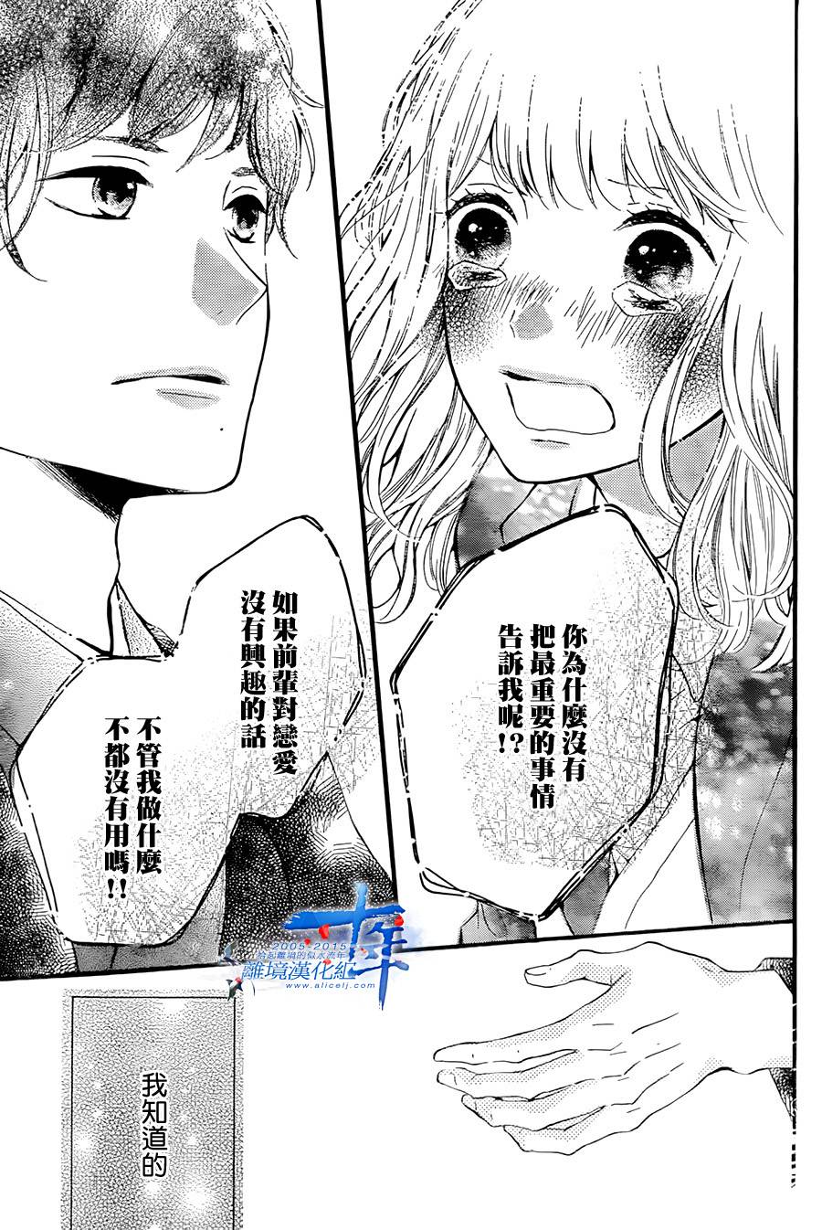 邻居一户人家的两份甜蜜 第1话 第33页