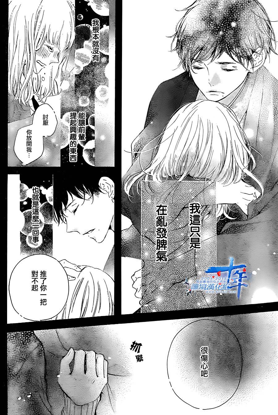 邻居一户人家的两份甜蜜 第1话 第34页