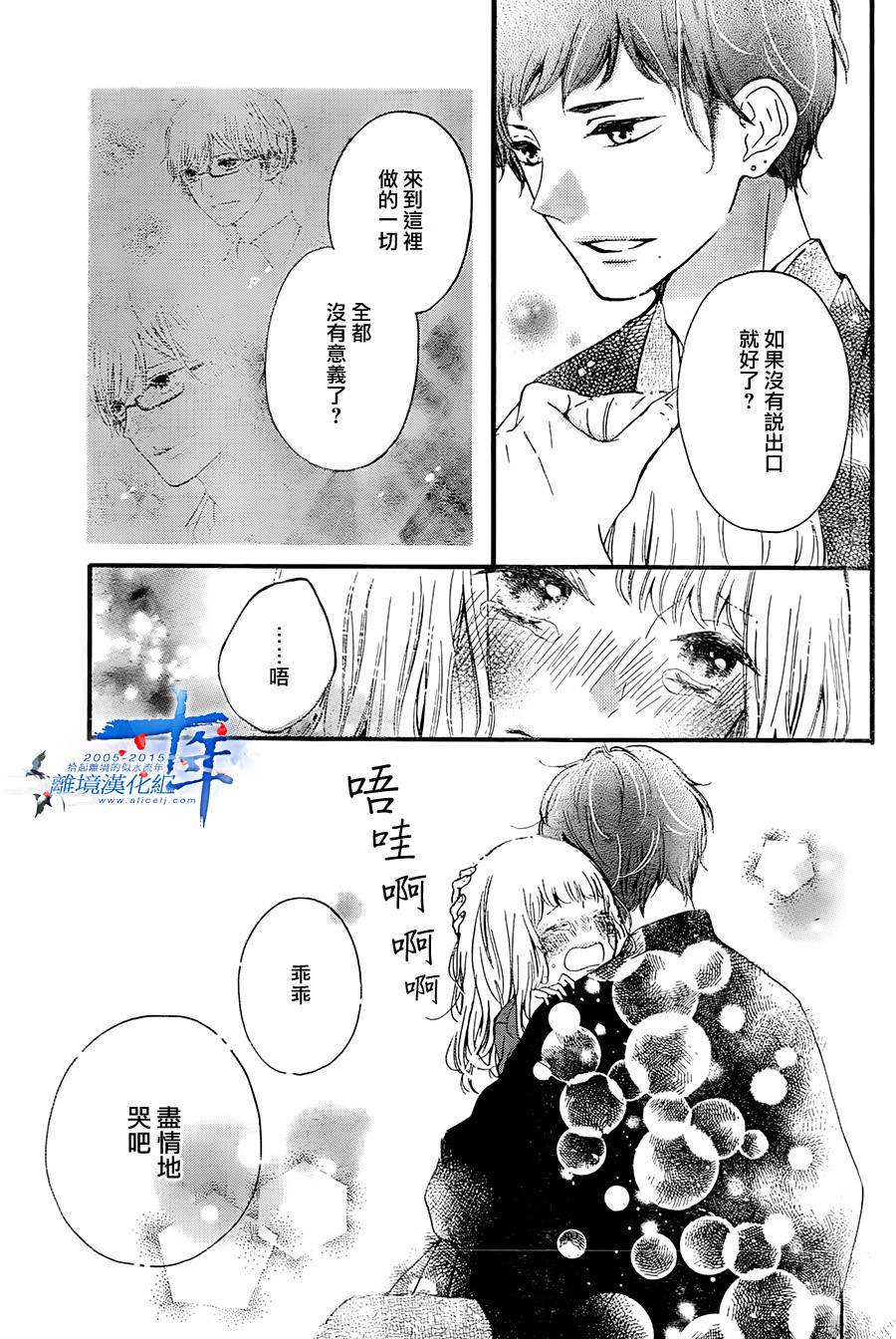 邻居一户人家的两份甜蜜 第1话 第35页