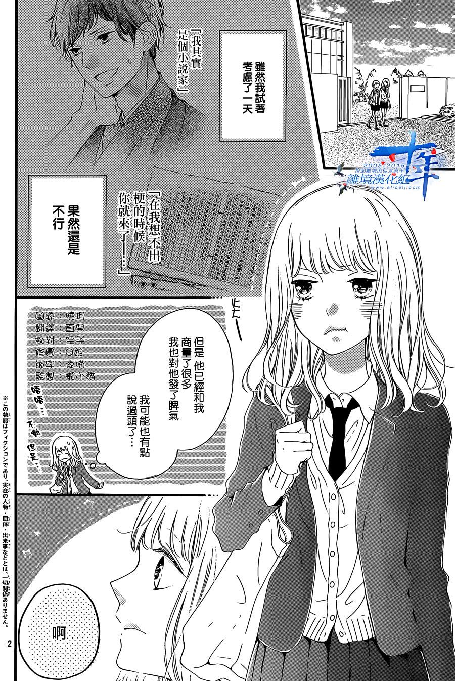 邻居一户人家的两份甜蜜 第2话 第1页