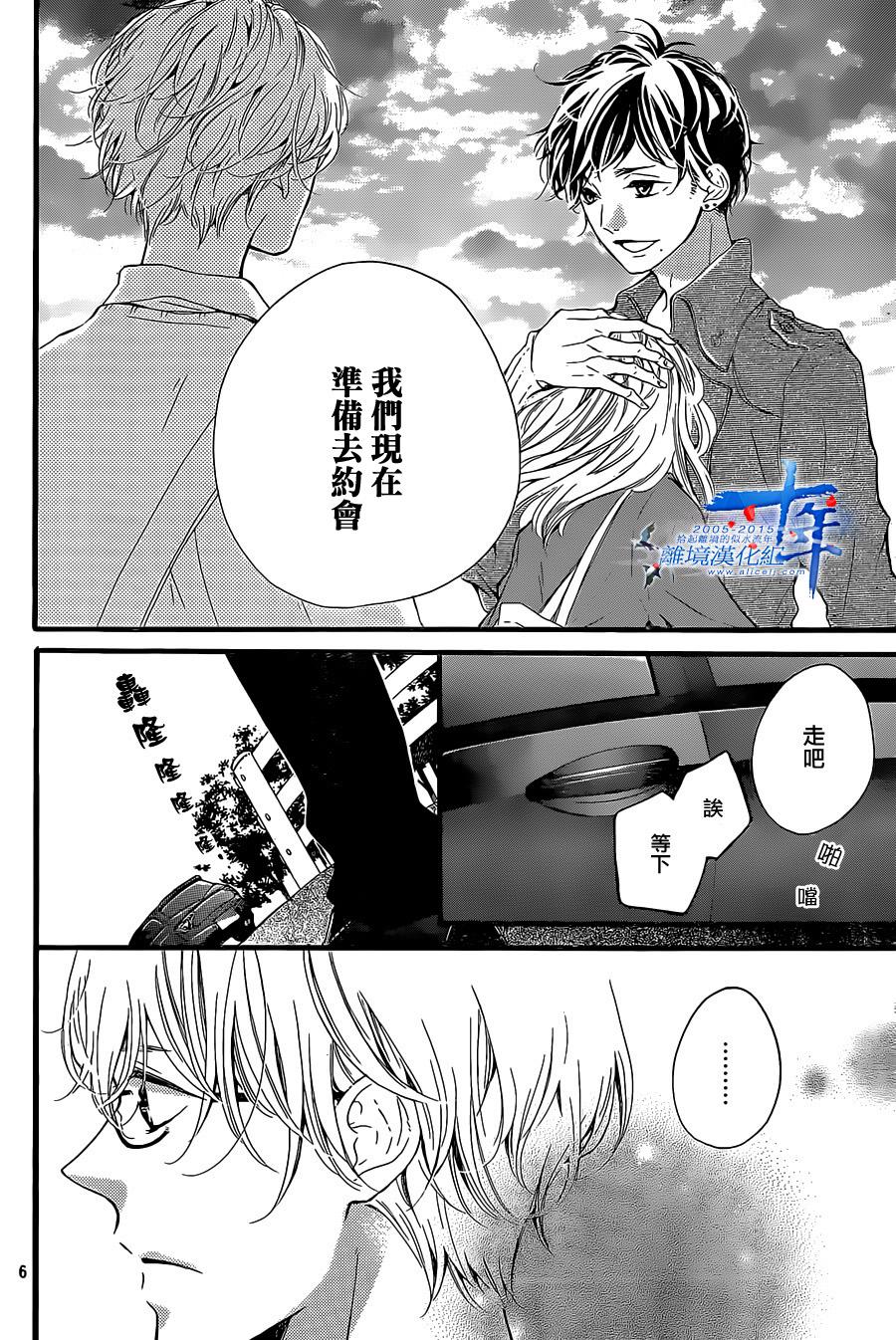 邻居一户人家的两份甜蜜 第2话 第5页