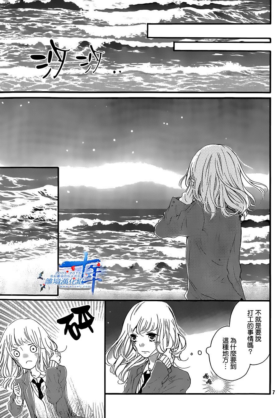 邻居一户人家的两份甜蜜 第2话 第6页