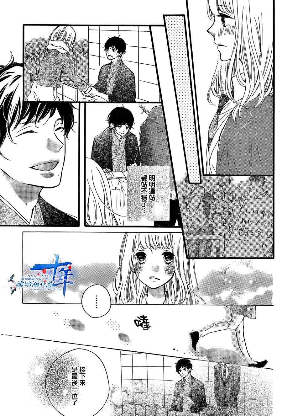 邻居一户人家的两份甜蜜 第2话 第26页