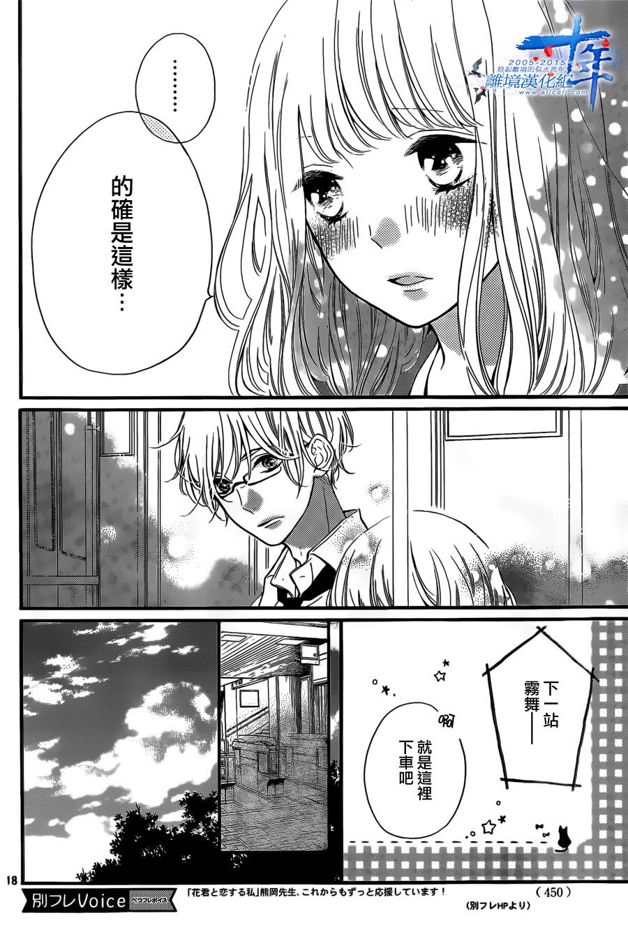 邻居一户人家的两份甜蜜 第3话 第17页