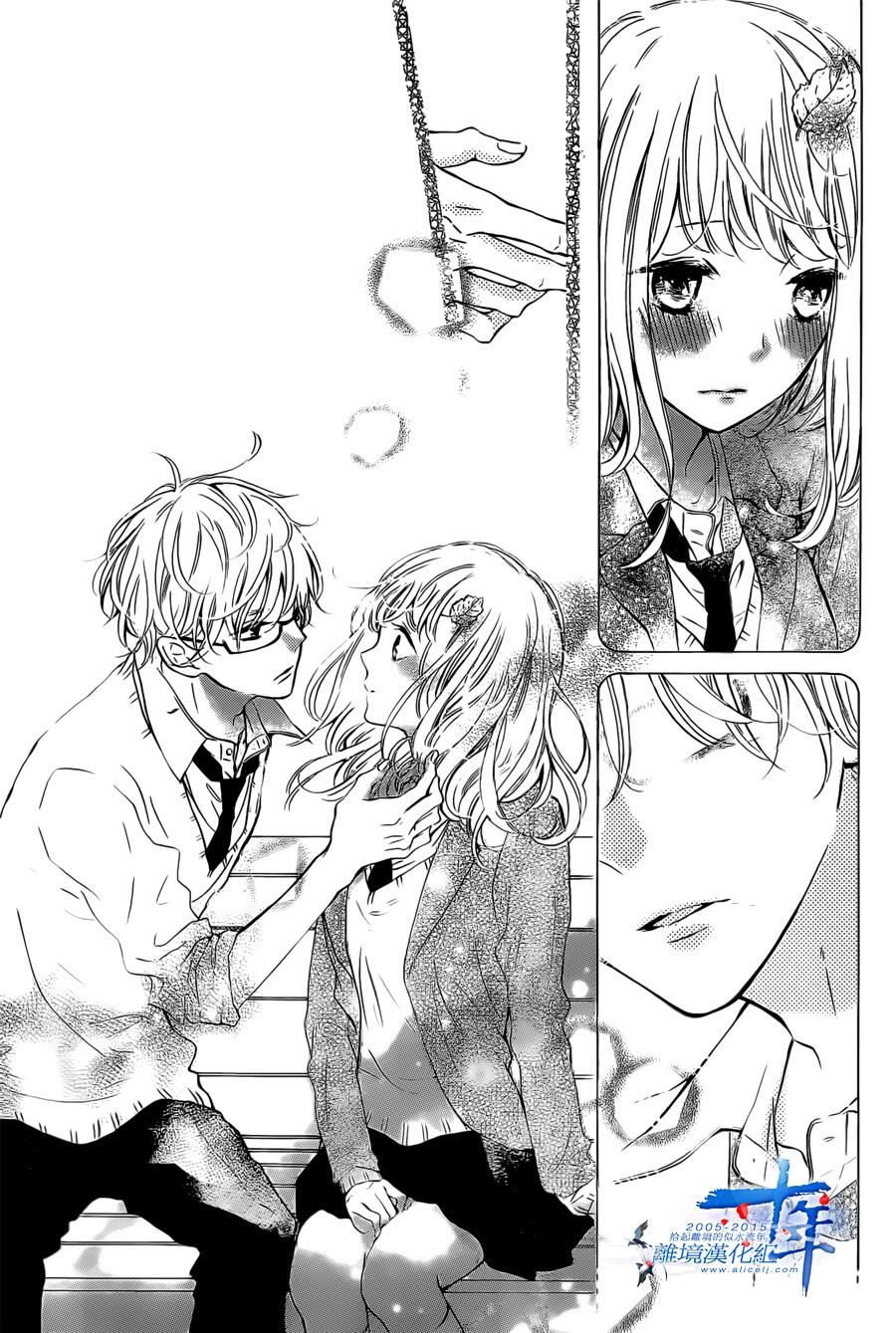 邻居一户人家的两份甜蜜 第3话 第20页