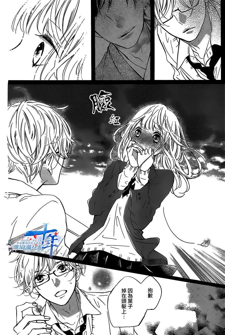 邻居一户人家的两份甜蜜 第3话 第21页