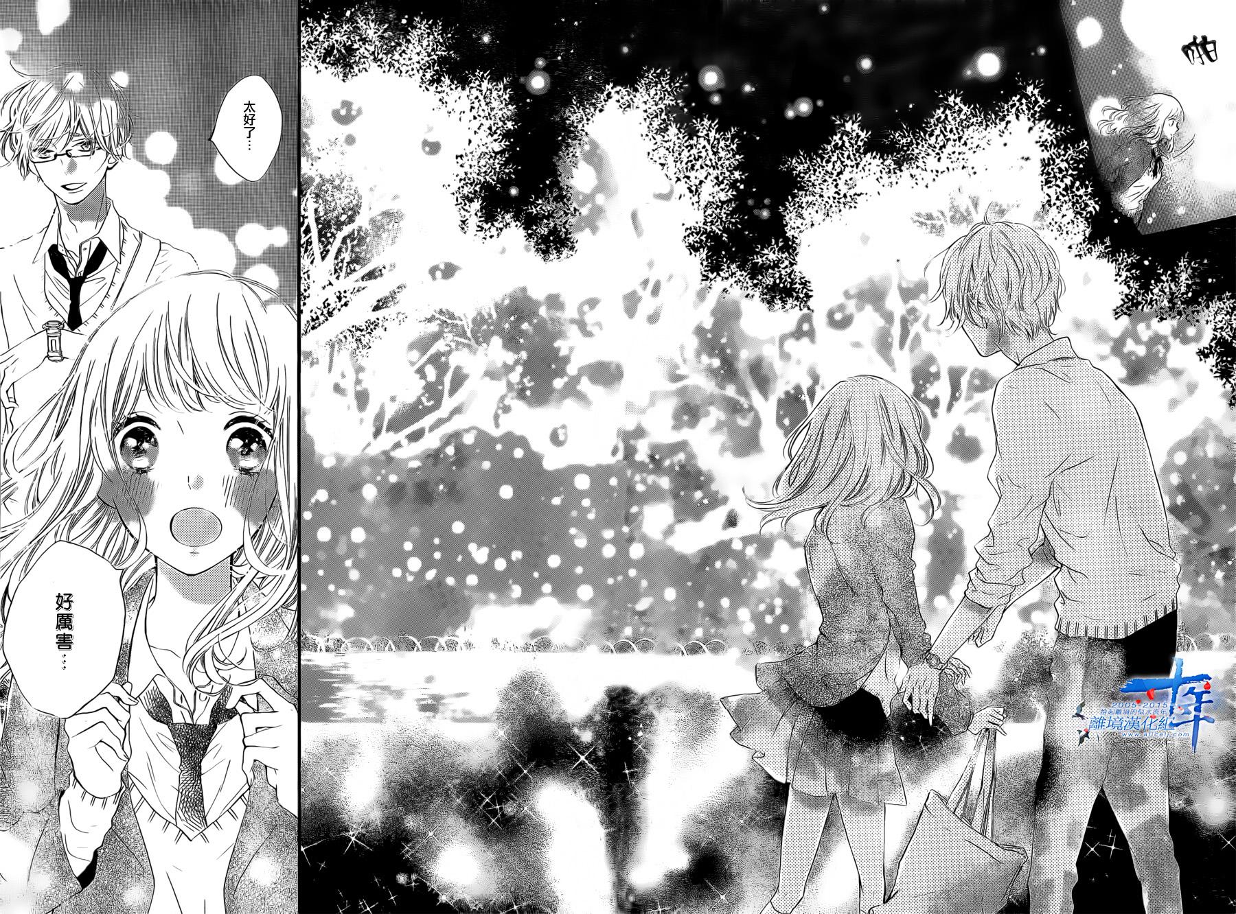 邻居一户人家的两份甜蜜 第3话 第23页