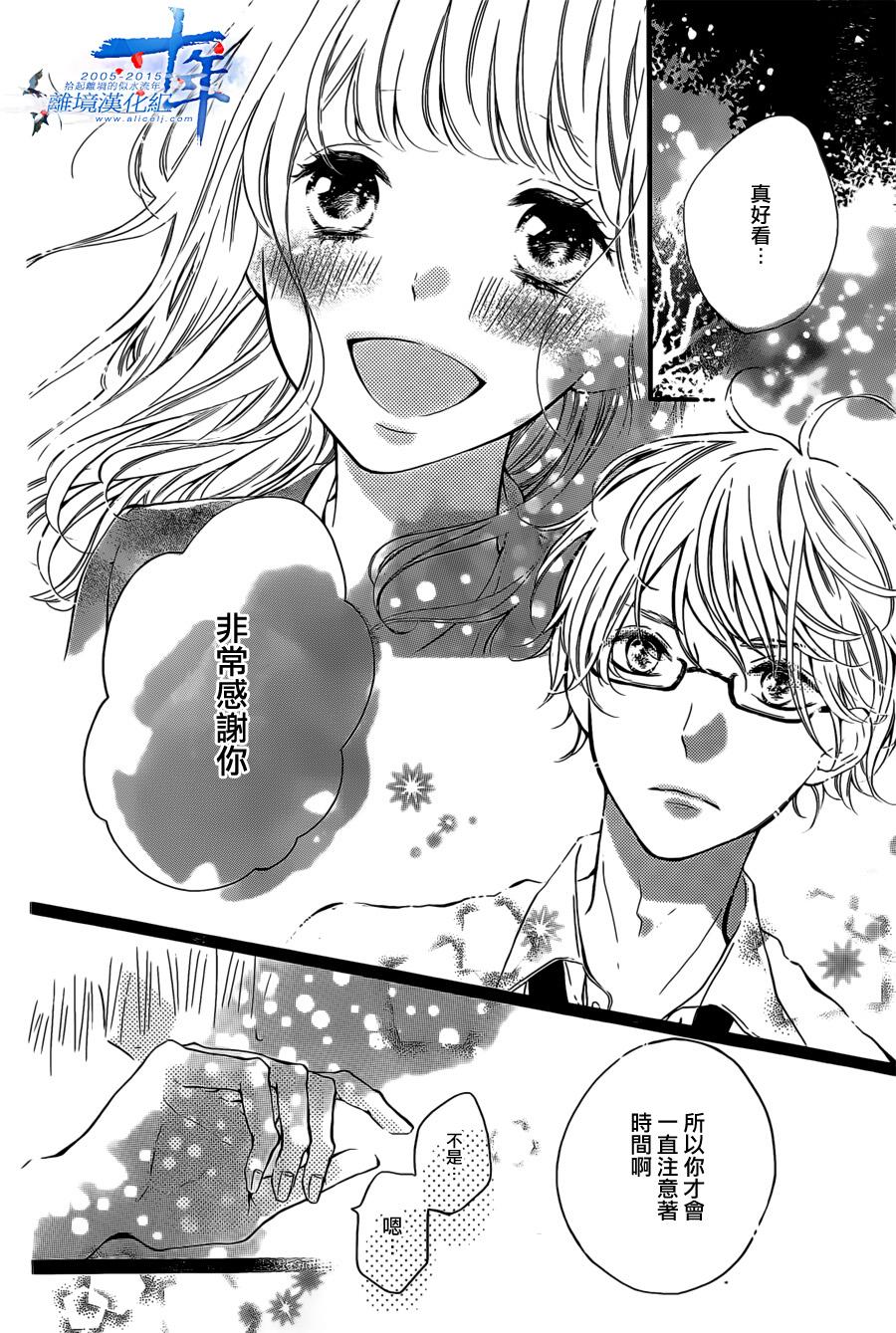 邻居一户人家的两份甜蜜 第3话 第24页