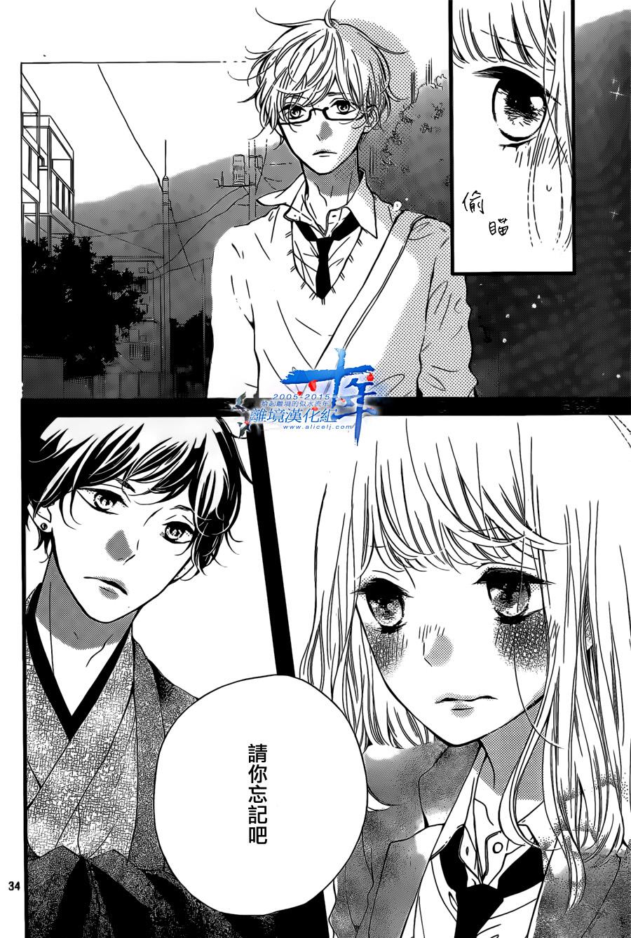 邻居一户人家的两份甜蜜 第3话 第32页