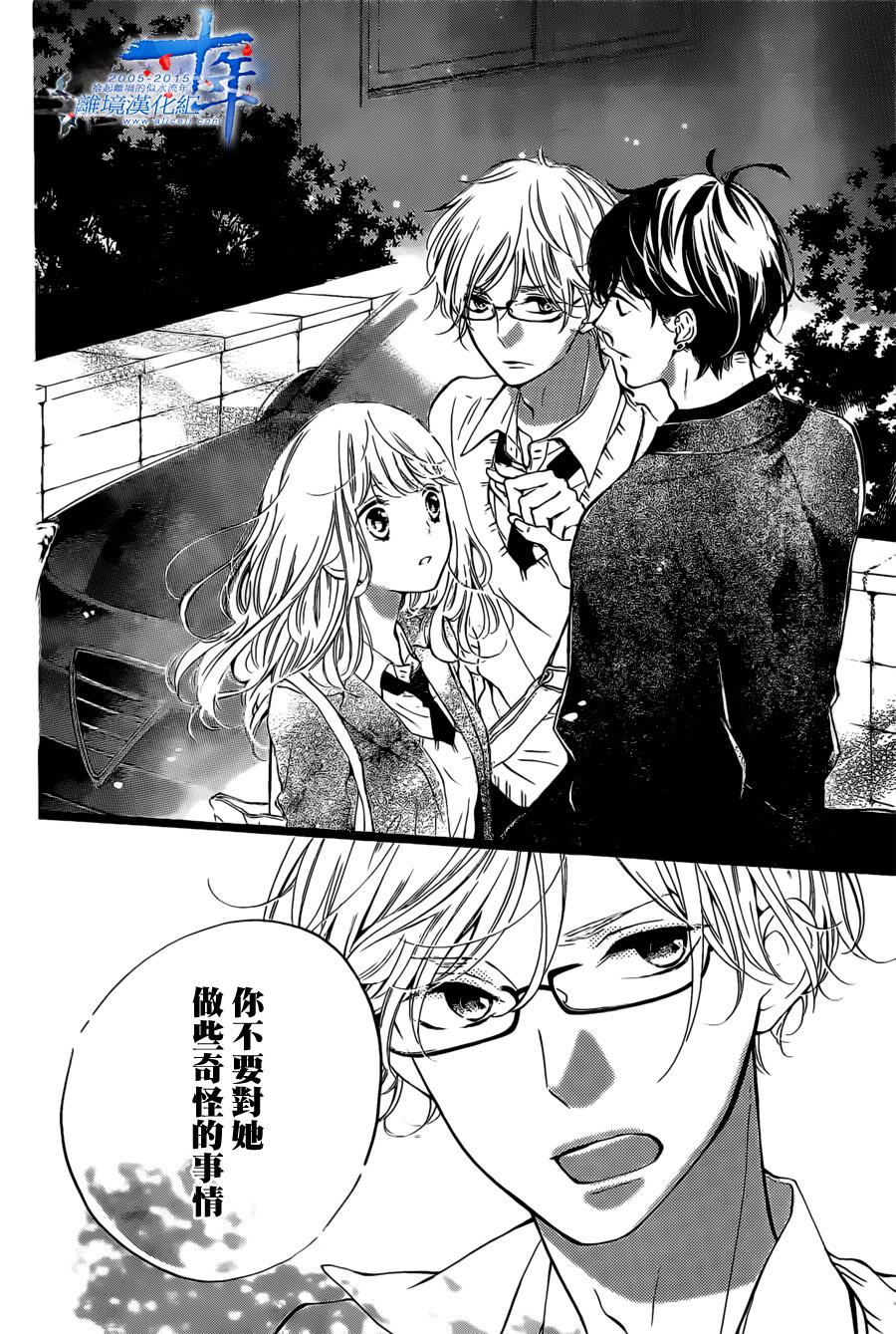 邻居一户人家的两份甜蜜 第3话 第34页