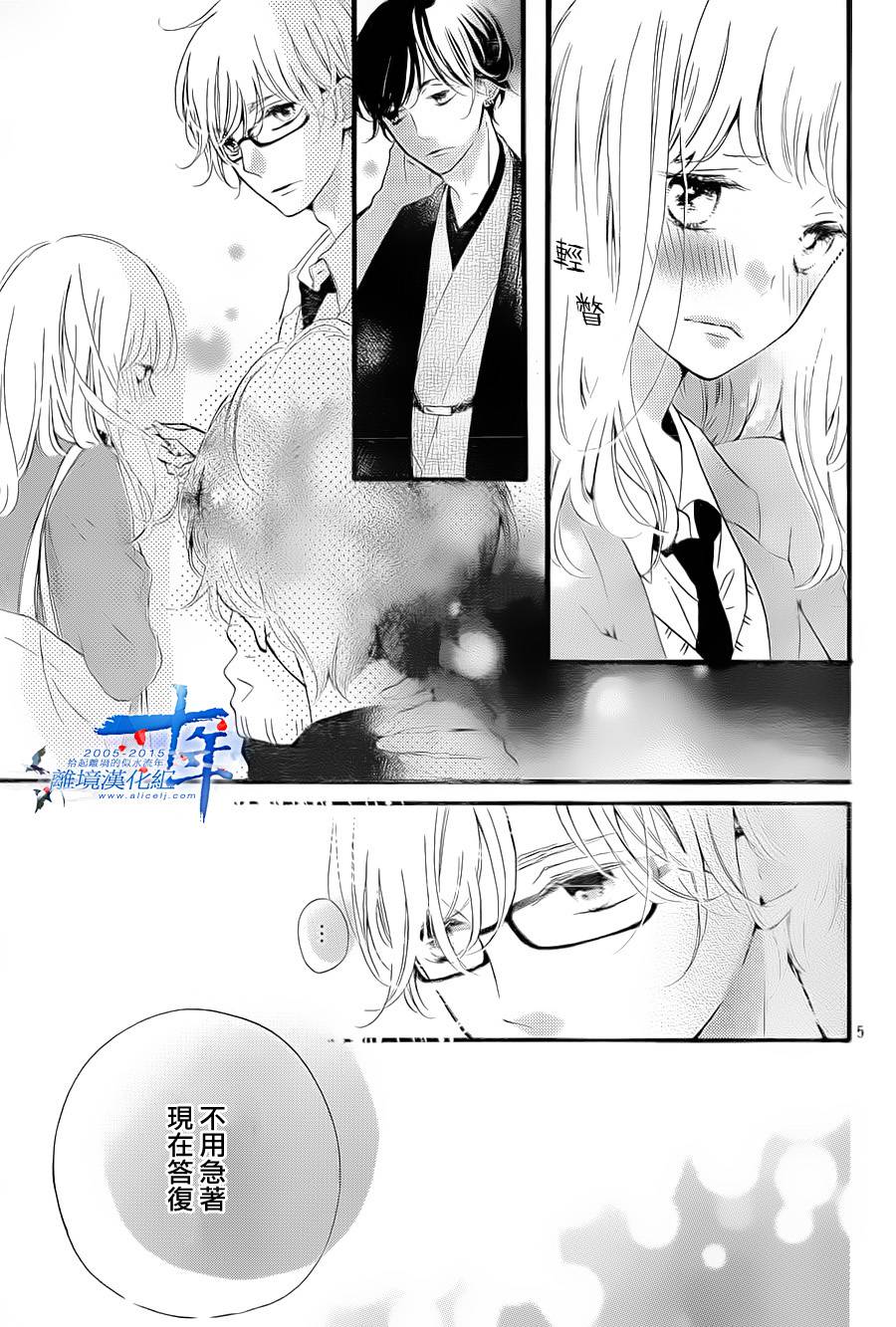 邻居一户人家的两份甜蜜 第4话 第4页