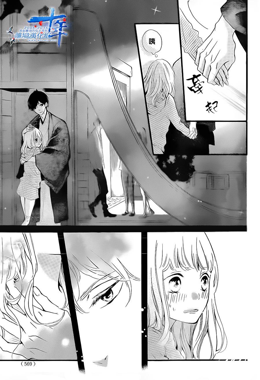 邻居一户人家的两份甜蜜 第4话 第20页