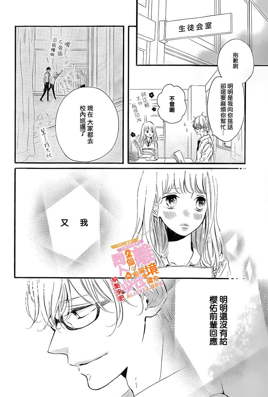 邻居一户人家的两份甜蜜 第5话 第21页