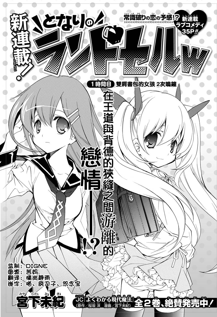 邻家有女未成长第1话图