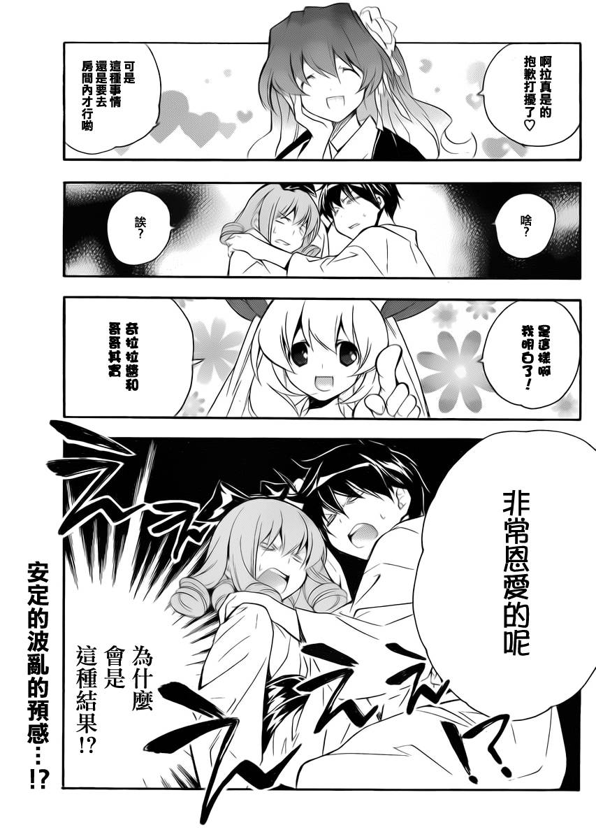 邻家有女未成长第10话图
