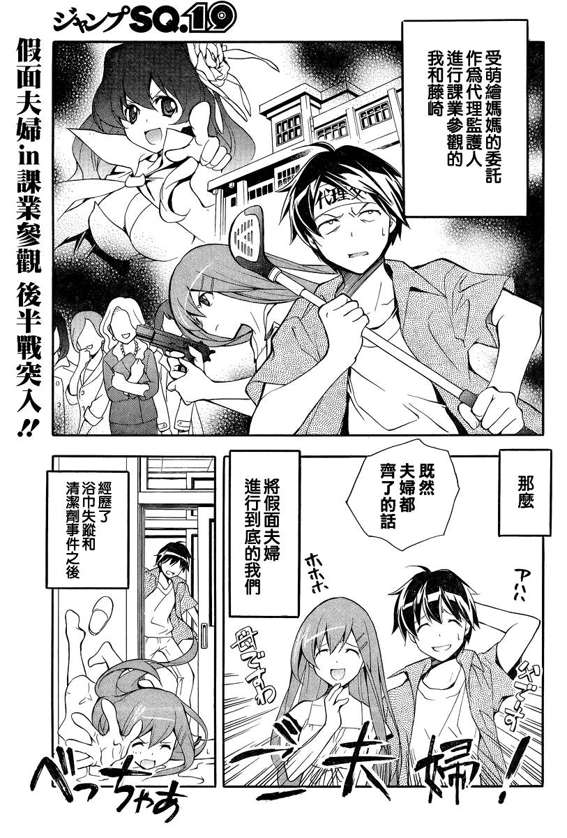 邻家有女未成长第13话图